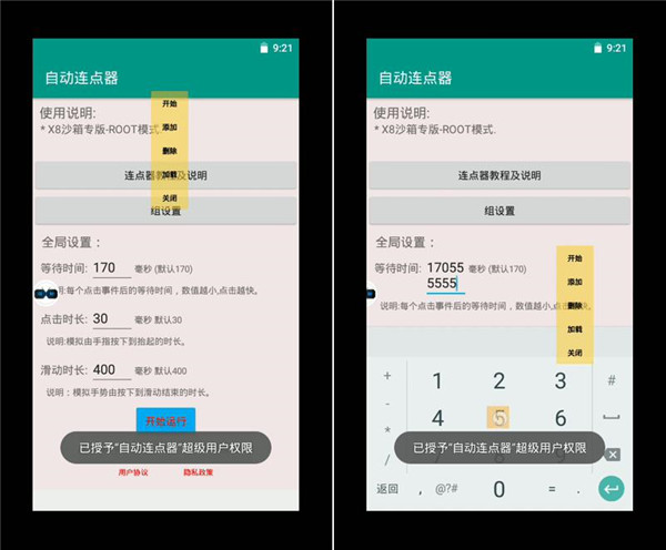 x8沙箱官方正版