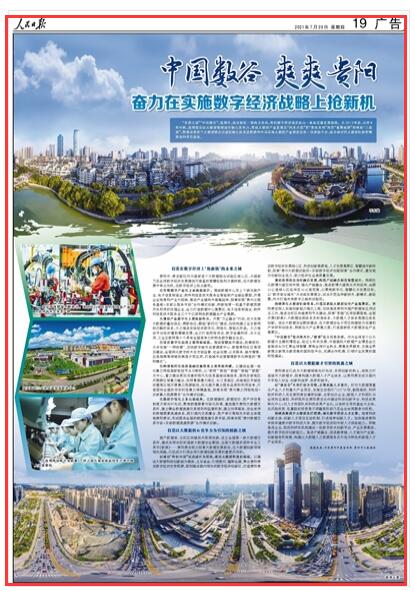 |凯发精英体育娱乐网站中國數谷爽爽貴陽