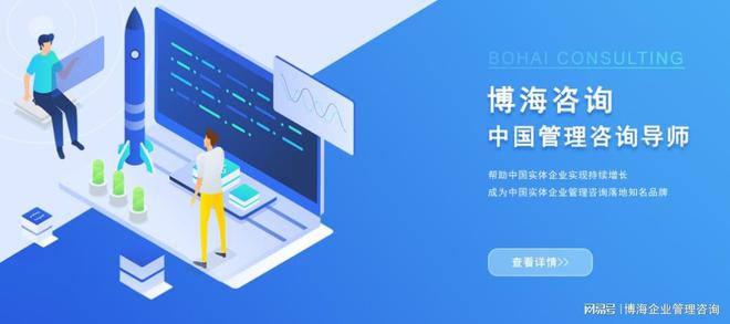 广东企业管理咨询顾问公司哪|k8凯发集团电游手机版家好