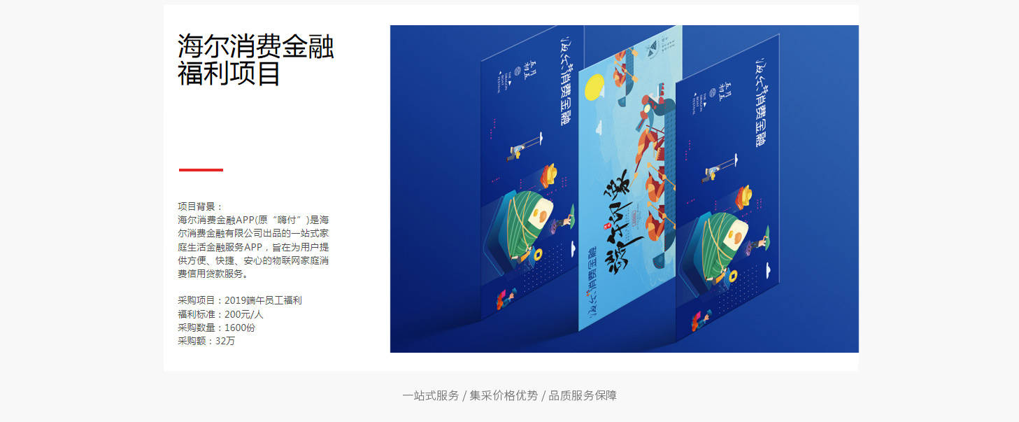 员工福利采购平台推荐：绿田园丰京东阿里一站解决企业难题